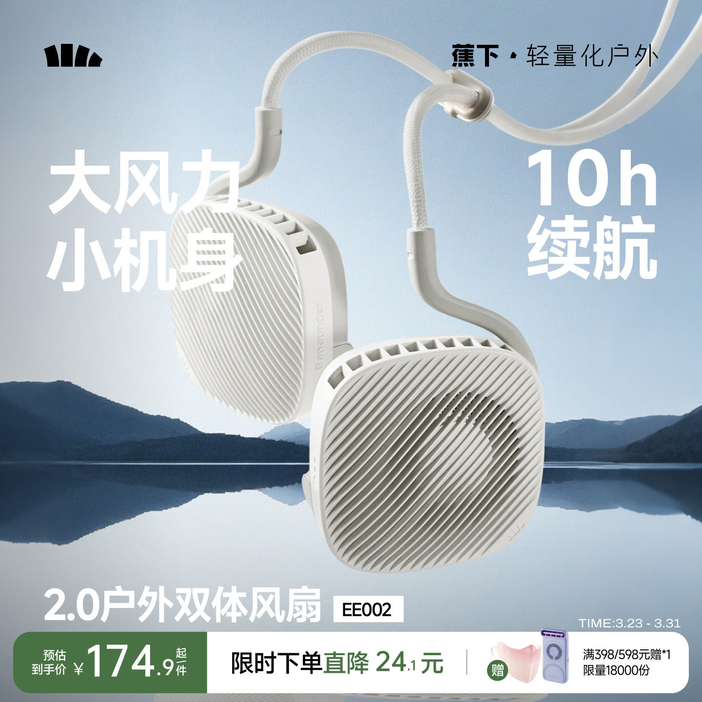 蕉下挂脖风扇26新款随身usb风扇降温夏天神器懒人静音便携多功能