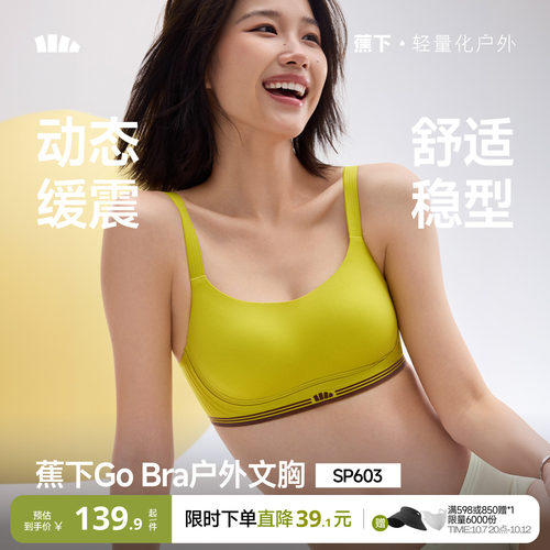无钢圈  舒适撑得住