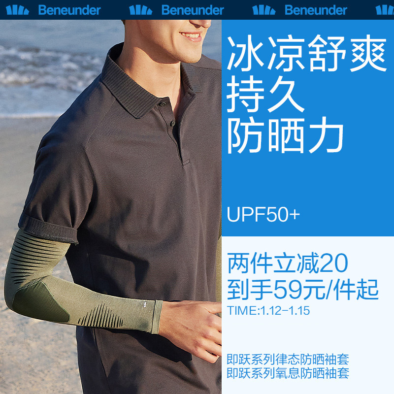 蕉下冰袖男士运动女冰丝防晒袖套手袖防紫外线开车手套护臂户外