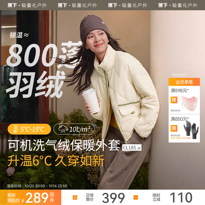 蕉下立领气绒服女秋冬季轻薄短款菱格棉服保暖似羽绒防风夹棉棉衣