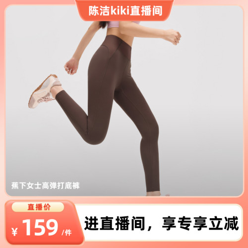 蕉下瑜伽裤提臀高弹鲨鱼裤