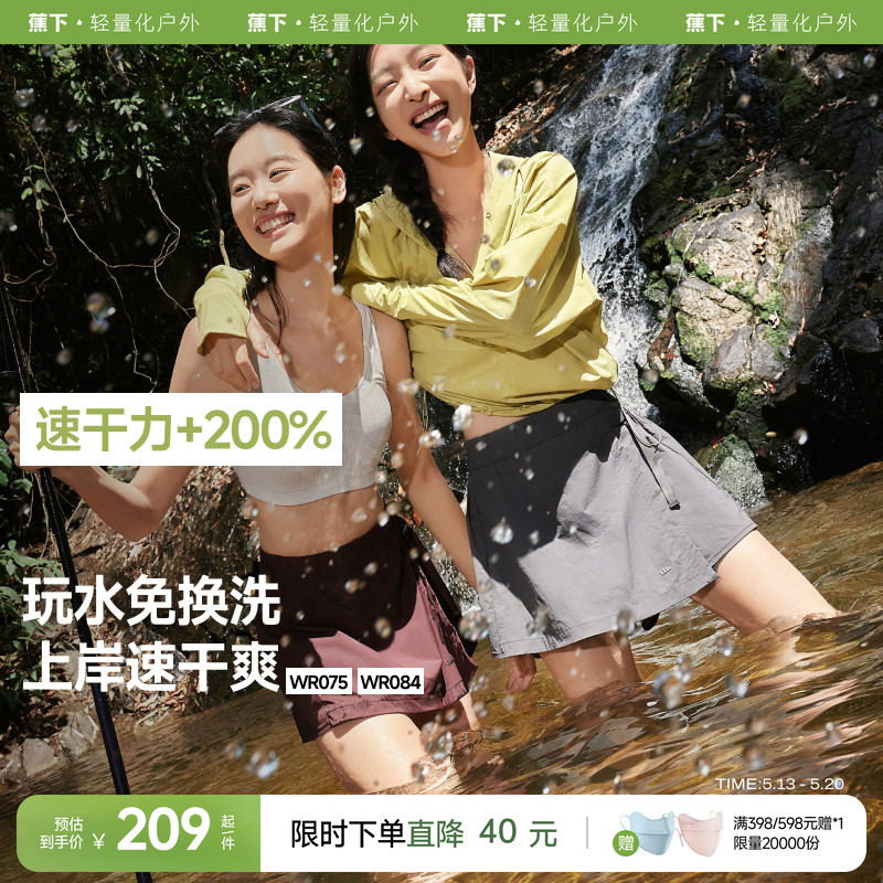 蕉下女士防晒泳衣分体沙滩泡温泉速干罩衫海边度假游泳装冲浪套装