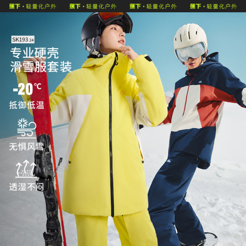 蕉下滑雪服套装宽松保暖专业户外