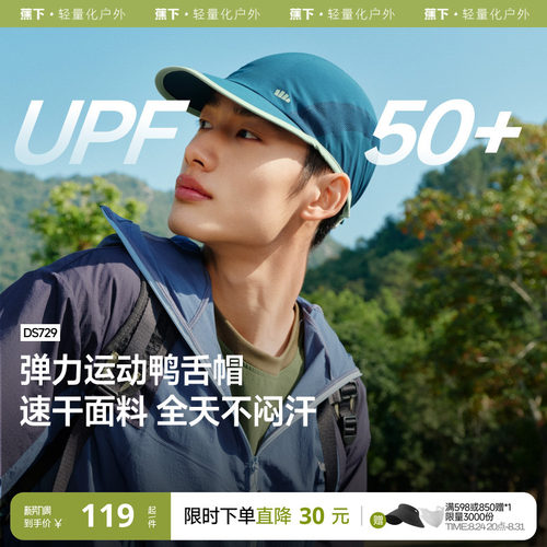 蕉下棒球帽男女防晒帽情侣鸭舌帽