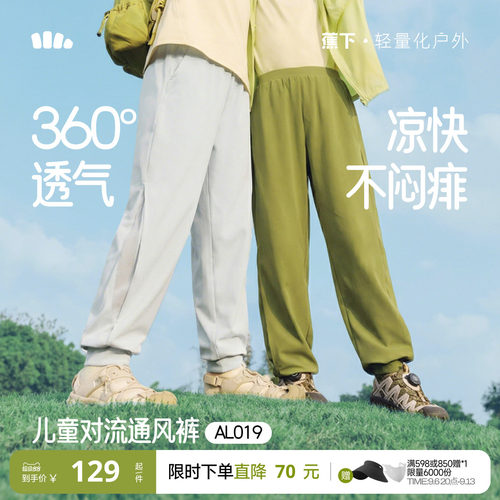 蕉下女童超透气工装裤防蚊耐磨