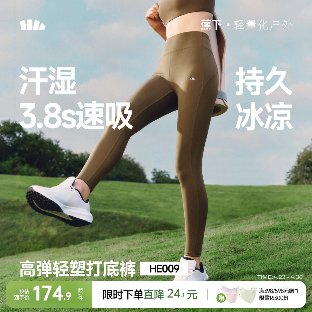 蕉下暴走瑜伽裤女外穿鲨鱼裤高腰打底裤提臀leggings普拉提健身裤