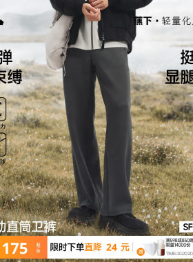 蕉下男士宽松运动直筒裤SF056
