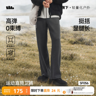 蕉下男士卫裤秋冬宽松高弹新款休闲垂感运动直筒裤子弹力男裤长裤