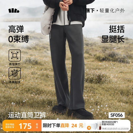 蕉下男士卫裤秋冬宽松高弹新款休闲垂感运动直筒裤子弹力男裤长裤