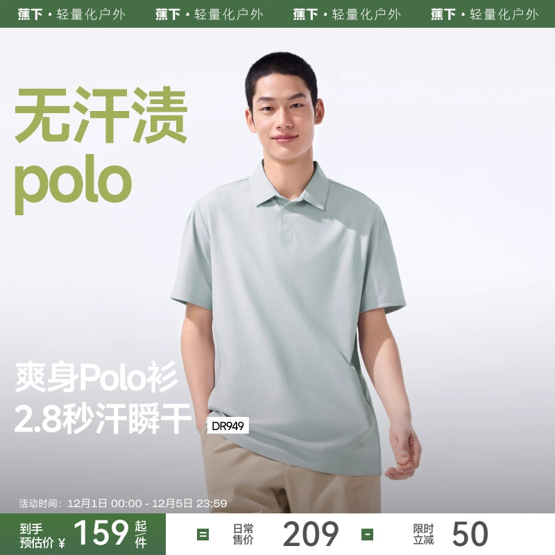 蕉下polo衫运动短袖商务翻领速干