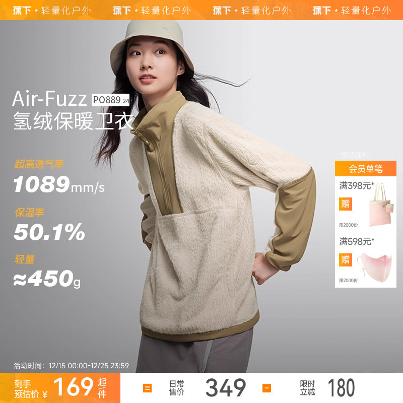 蕉下半拉链氢绒卫衣PO88924男女情侣款保暖休闲上衣超轻运动长袖