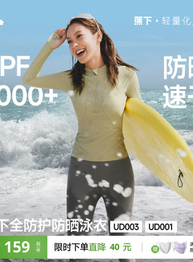 蕉下分体防晒泳衣女夏纯色漂流海边冲浪浮潜游泳速干长袖泳衣套装