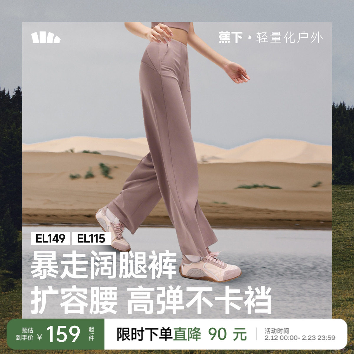 蕉下暴走阔腿瑜伽裤宽松外穿加绒直筒裤遛弯舒适高腰休闲运动长裤