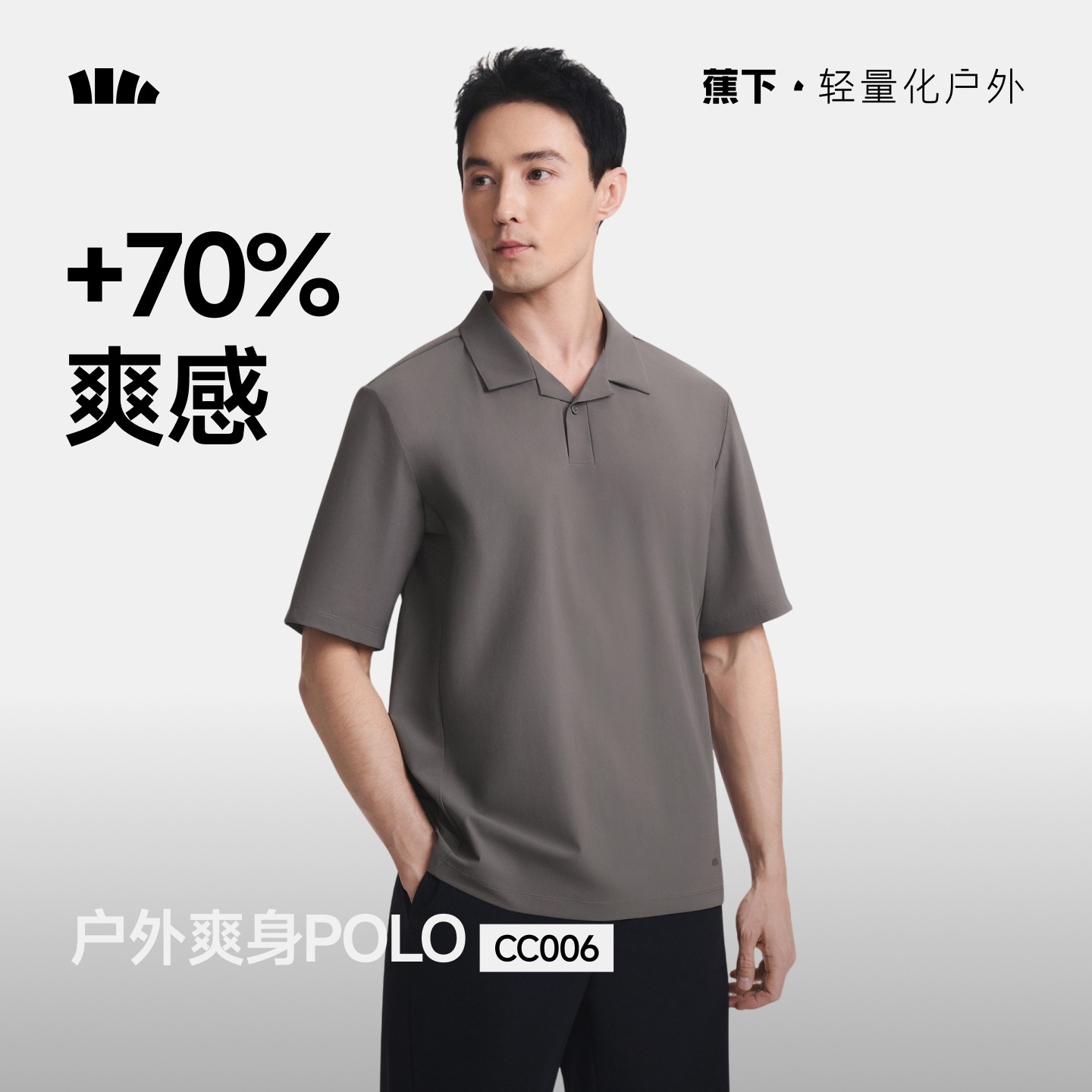 蕉下polo衫男士暴汗速干无汗渍夏季商务凉感翻领运动上衣短袖t恤