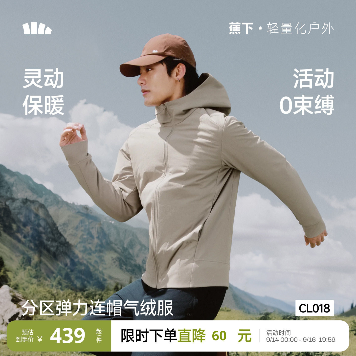 蕉下高弹保暖气绒服运动跑步外套图片