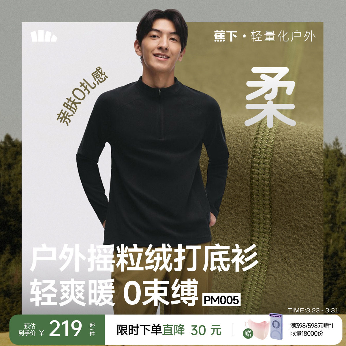 蕉下半拉链T恤男保暖高弹亲肤冬户外跑步骑行卫衣长袖上衣打底衫