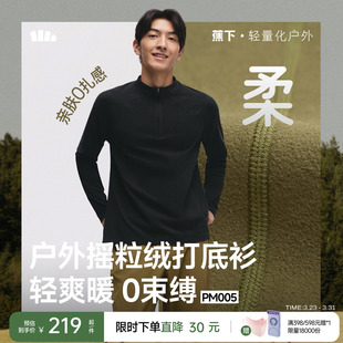 蕉下半拉链T恤男保暖高弹亲肤冬户外跑步骑行卫衣长袖 上衣打底衫