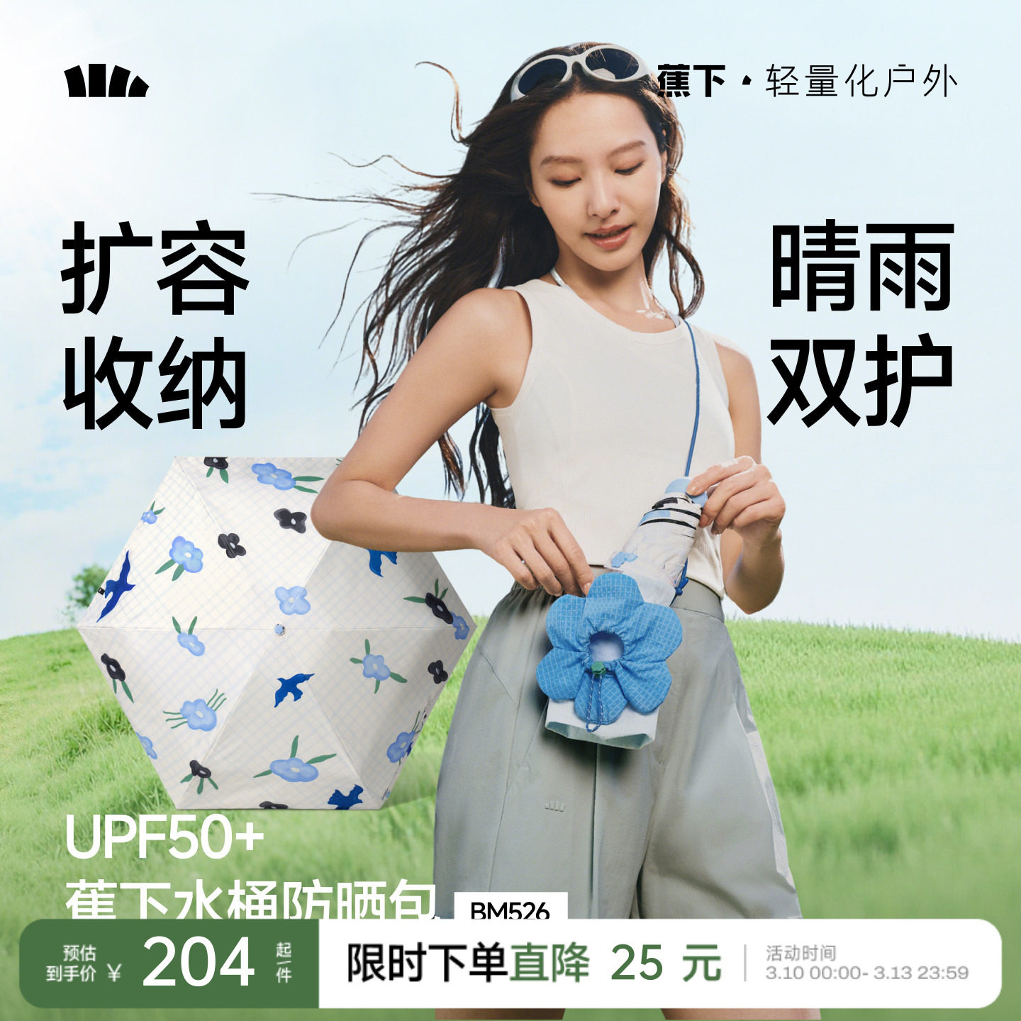 蕉下防晒伞雨伞果趣胶囊太阳伞晴雨两用防紫外线五折便携遮阳伞女