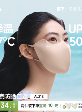 蕉下轻凉夏日防晒口罩女新款高颜值防紫外线透气面纱冰丝遮阳面罩