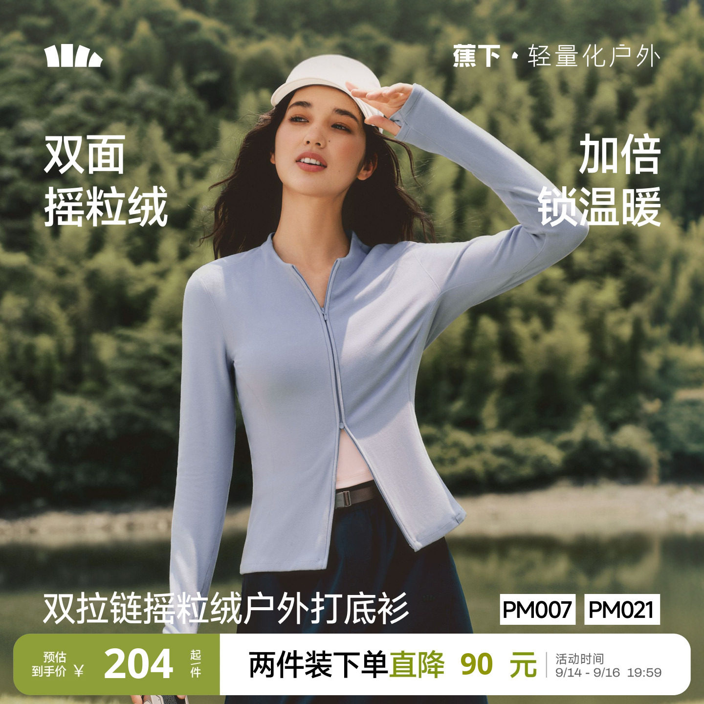 蕉下双开拉链摇粒绒开衫初秋外套图片