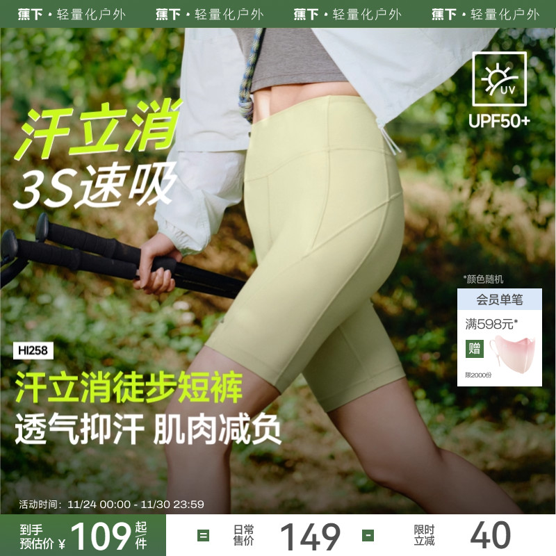 蕉下骑行裤四分瑜伽短裤外穿女夏薄款凉感收腹提臀塑型健身短裤