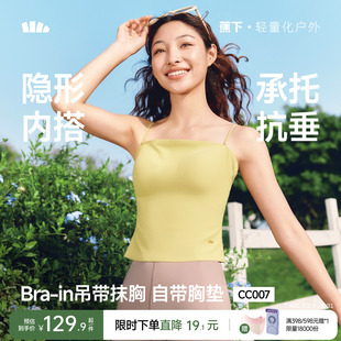 蕉下抹胸吊带背心女带胸垫一体式 内衣美背无痕白色内搭夏外穿上衣