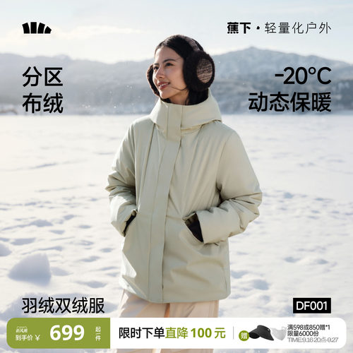 蕉下连帽工装派克羽绒服