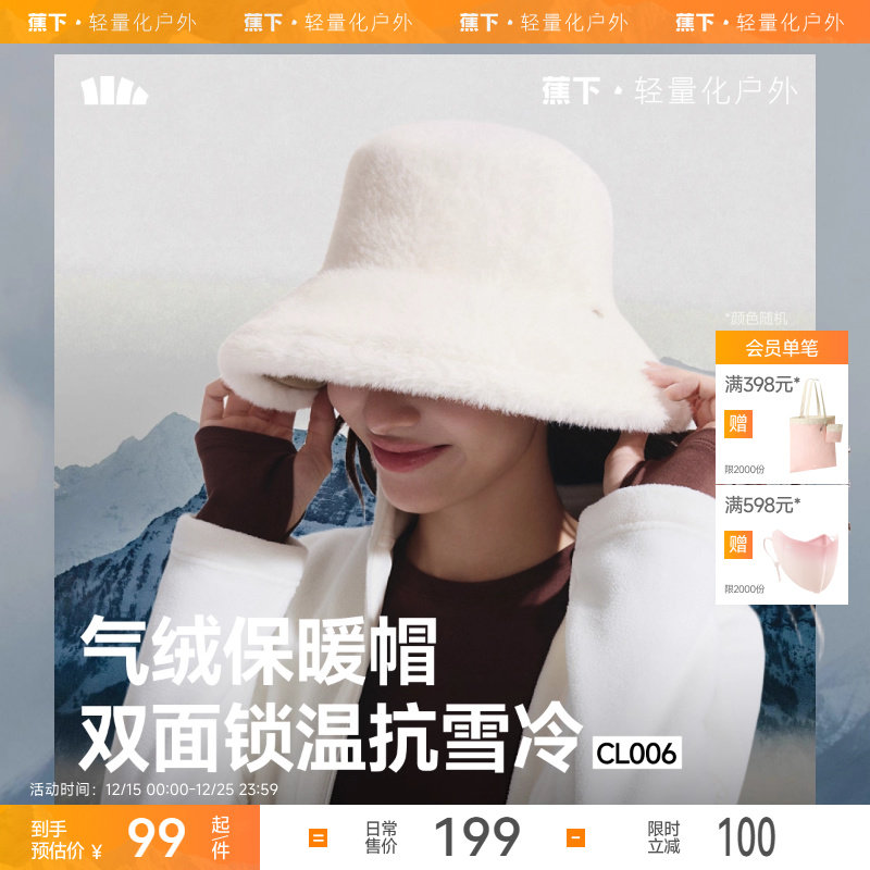 蕉下渔夫帽气绒保暖双面防晒秋冬季新款遮阳毛绒防风女士户外帽子