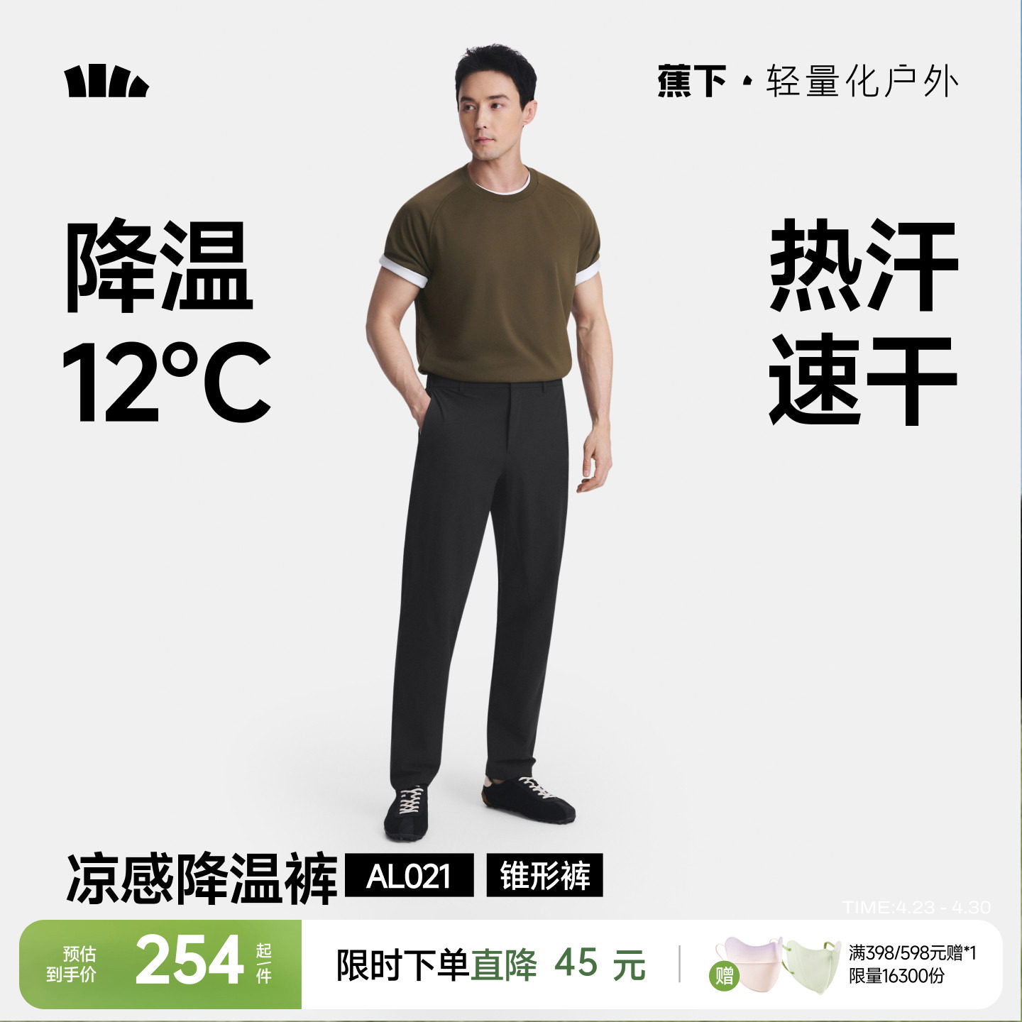 蕉下耐磨直筒裤男士弹力运动裤锥形裤宽松西裤秋冬裤子男裤休闲裤