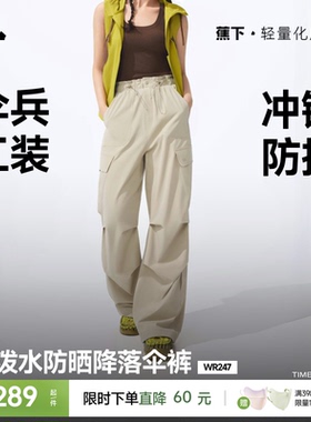 蕉下暴走工装裤女款伞兵裤户外防晒休闲裤防风运动裤速干登山裤子