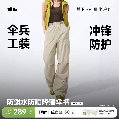 蕉下暴走工装裤速干登山裤