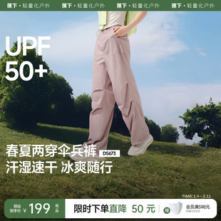 蕉下速干降落伞裤防晒男女夏薄款凉感户外休闲运动登山工装裤子