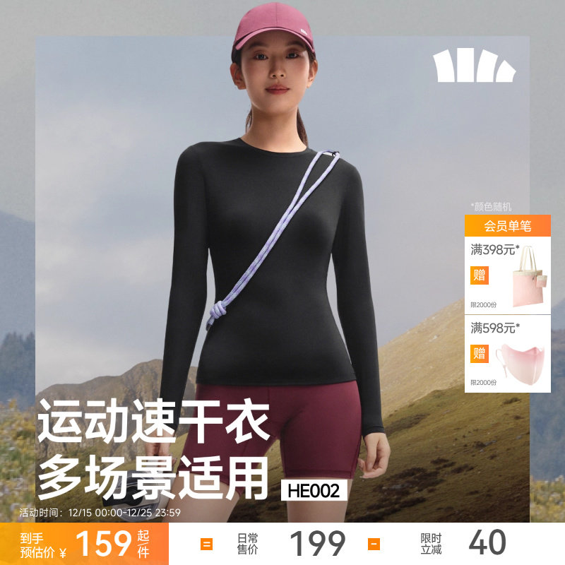 蕉下塑身速干衣女运动健身裸感收腰塑形上衣户外打底衫跑步训练服