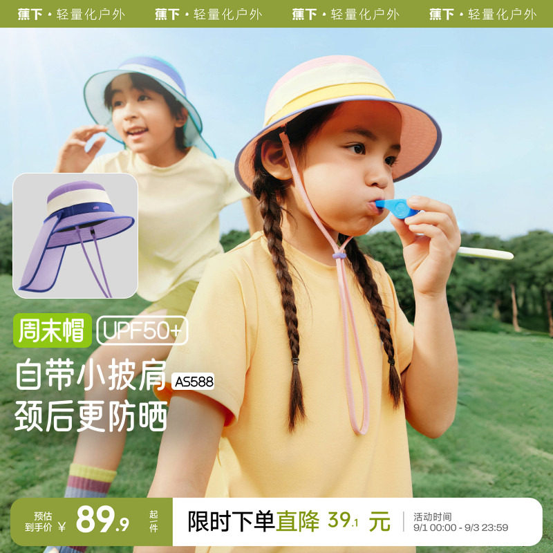 蕉下儿童防晒帽黑胶海边防晒帽图片