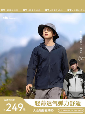 taobao agent 蕉下 Ultra light light and thin sun protection clothing, breathable quick dry jacket, UV protection