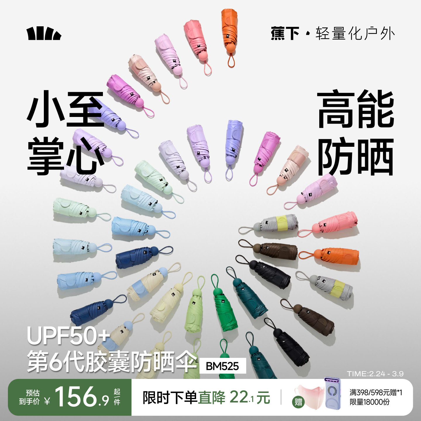 蕉下胶囊遮阳伞防紫外线防晒伞女夏晴雨伞两用黑胶小巧便携太阳伞