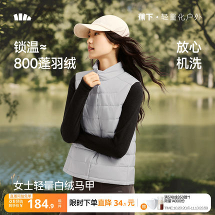 蕉下马甲女款2026新款薄款百搭叠穿内胆背心白绒保暖似羽绒马甲