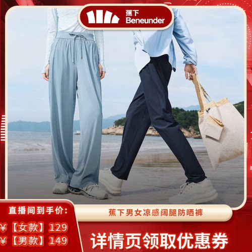蕉下冰丝运动束脚裤女空调裤防晒