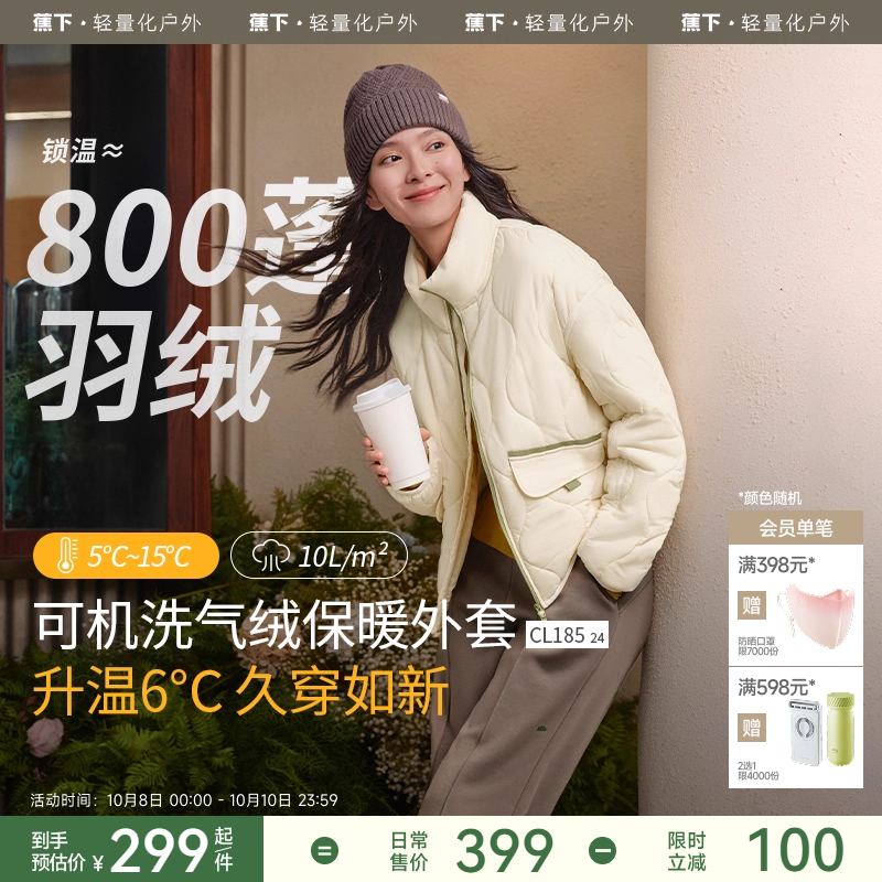 蕉下立领气绒服女秋冬季轻薄短款菱格棉服保暖似羽绒防风夹棉棉衣