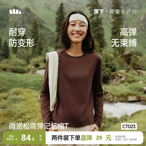 蕉下宽松长袖T恤女保暖透气