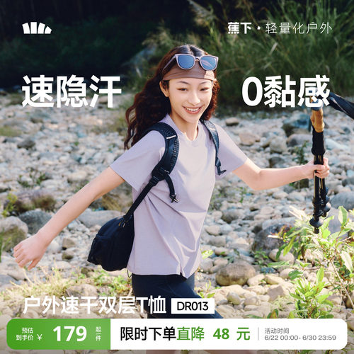 蕉下女士消汗户外T恤DR013