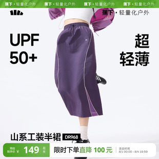 蕉下半身裙女夏山系风格防晒裙运动速干凉感梨型新款长裙子工装裙