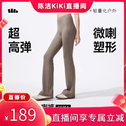 蕉下高腰休闲微喇瑜伽裤