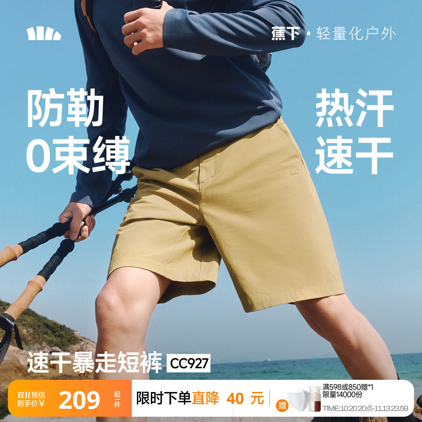蕉下冰丝男士短裤宽松透气速干夏外穿裤子户外登山健身高弹运动裤