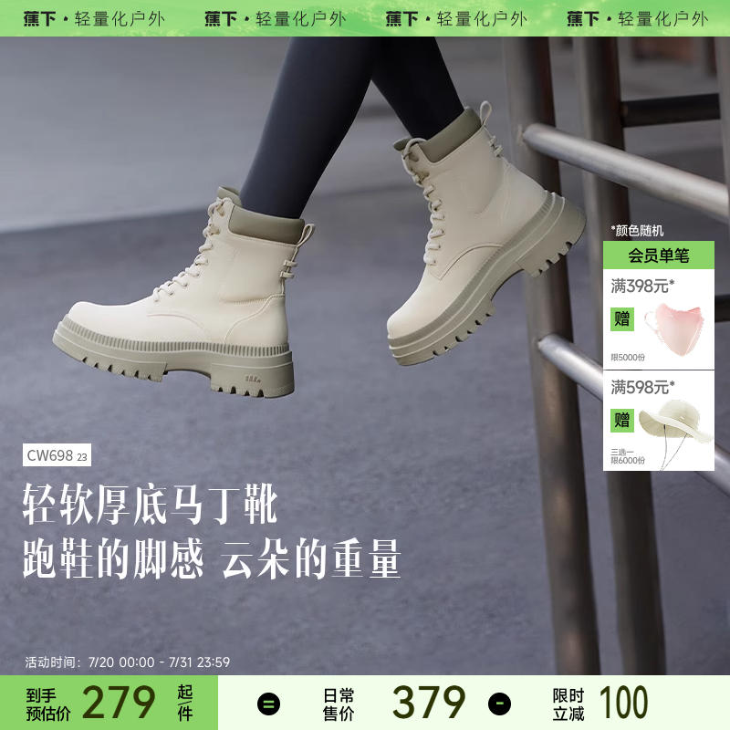 厚底马丁靴秋冬短靴蕉下