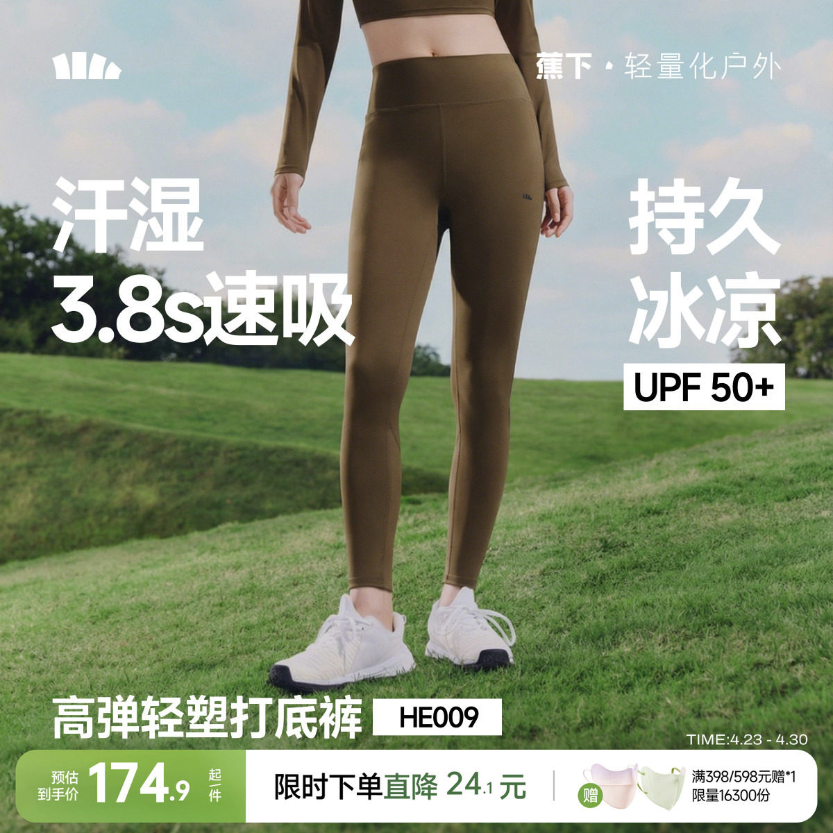 蕉下鲨鱼裤女外穿2026新款户外徒步高腰收腹提臀瑜伽裤紧身打底裤