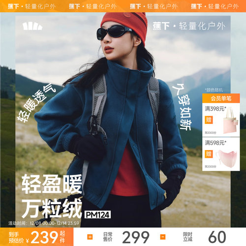 蕉下立领夹克万粒绒外套短款