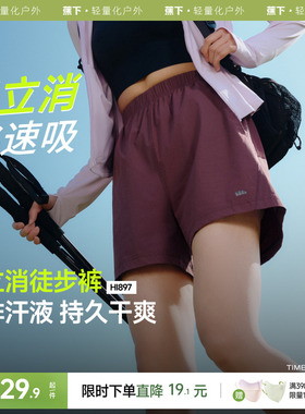 蕉下徒步短裤女速干凉感高弹通勤户外跑步运动旅行短裤休闲裤