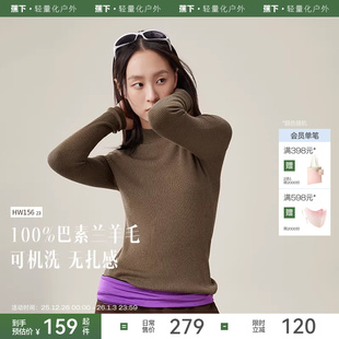 HW15623 百搭显瘦打底针织衫 蕉下纯羊毛衣女秋半高领针织衫 半修身