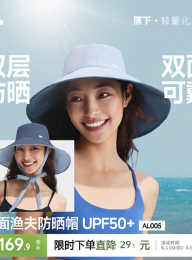 蕉下双面飘带渔夫帽女春夏2026新款防紫外线遮阳帽通勤黑胶防晒帽